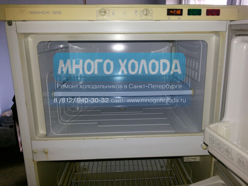 ремонт холодильников минск в спб